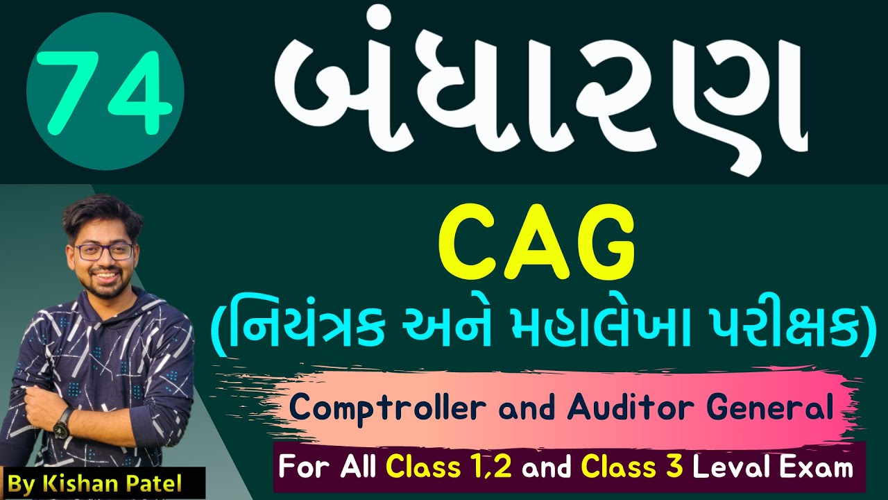 Lecture 74 : CAG | Comptroller and Auditor General of India| Indian Constitution | Article 148