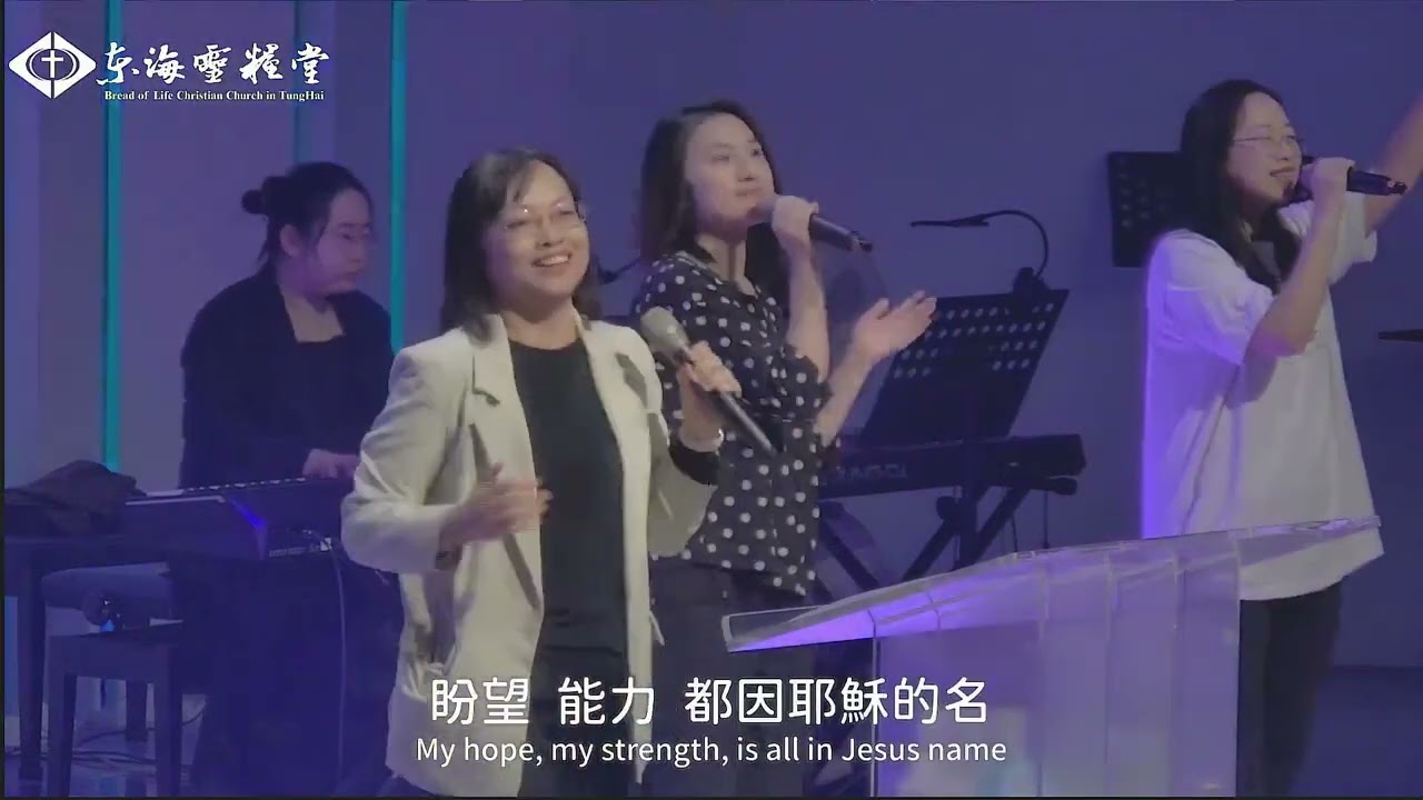20260315成人崇拜敬拜\滿有能力\得勝的宣告\信靠跟隨\我心喜樂滿溢\\