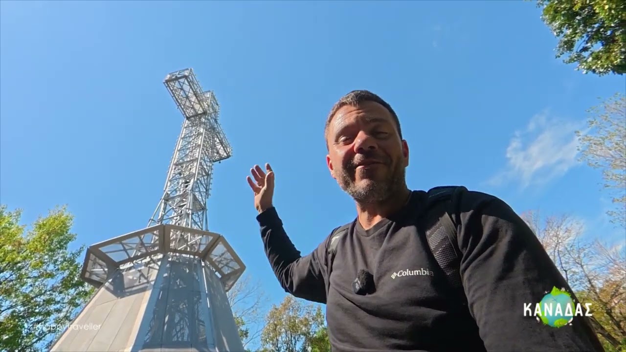ΕΥΤΥΧΗΣ ΣΤΟΝ ΛΟΦΟ MONT ROYAL ΤΟΥ ΜΟΝΤΡΕΑΛ