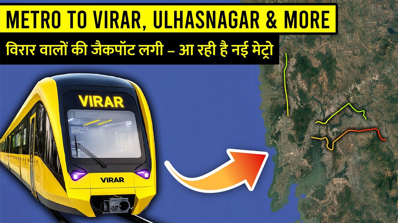 MMRDA Starts Works on Virar Metro | विरार वालों की सुन ली सरकार ने – आ रही है धमाकेदार मेट्रो
