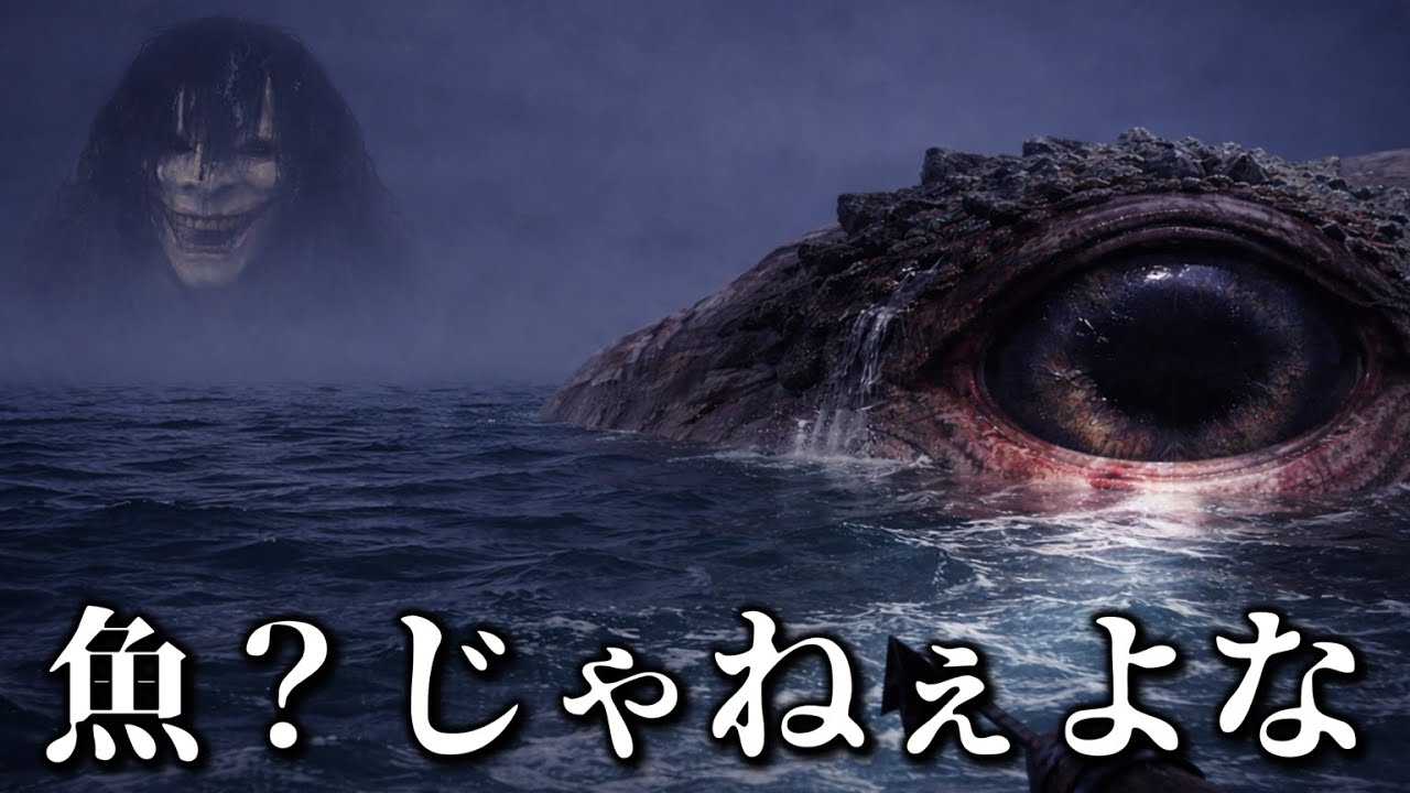 海に「人間の顔」「謎の巨大生物」が。コイツらは一体…？魚のような何かが不気味すぎる【ウミガリ】