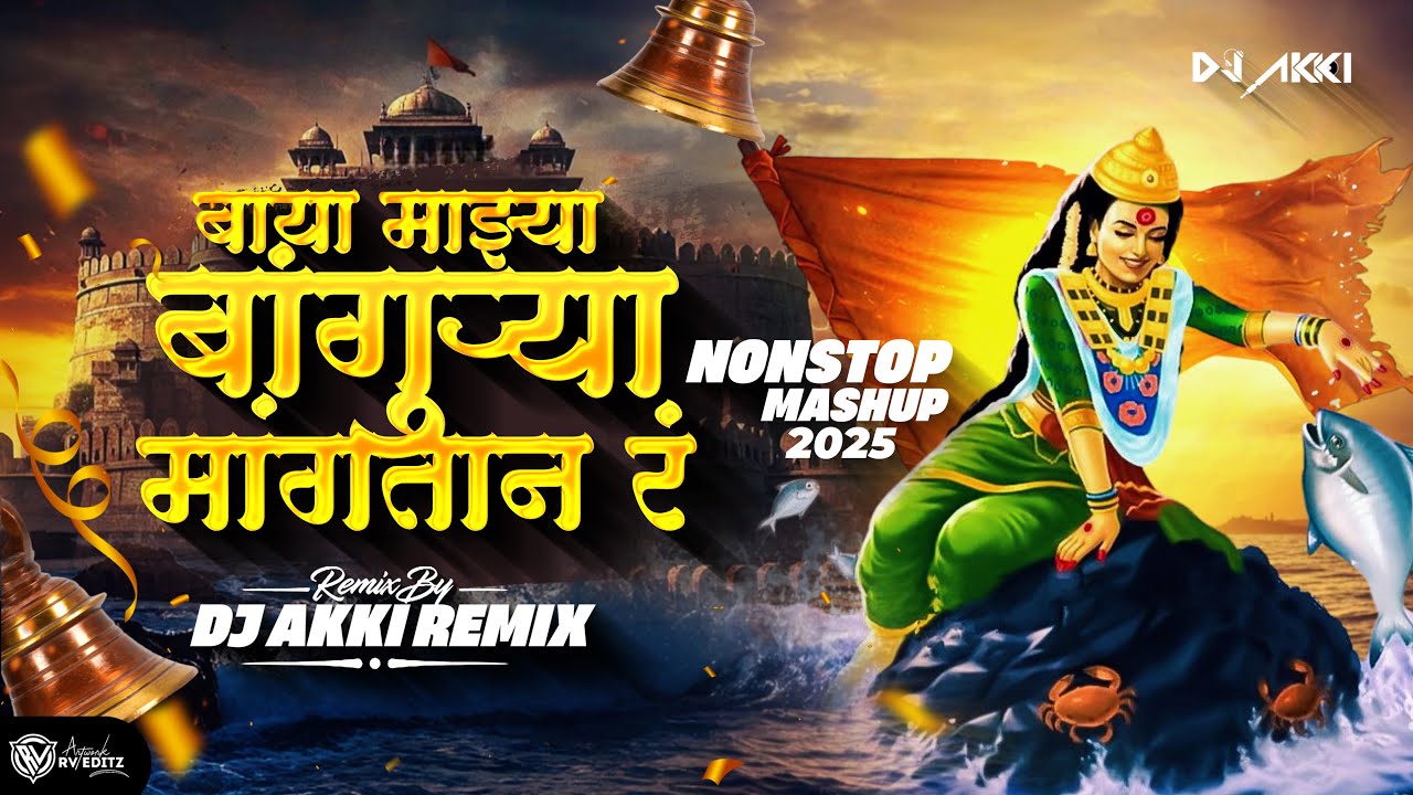 Ekveera Aai Trending Mashup 2025- Dj Akki ReMix | Dance Mix | Ekvira Aai New Song 2024 Dj Remix