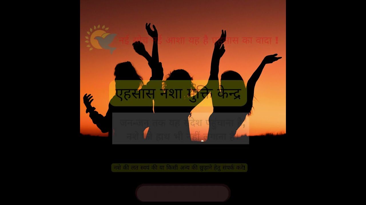 Ehsaas De-addiction Center  Rehabilitation Centre De Addiction Ehsaas Nasha Mukti Kendra