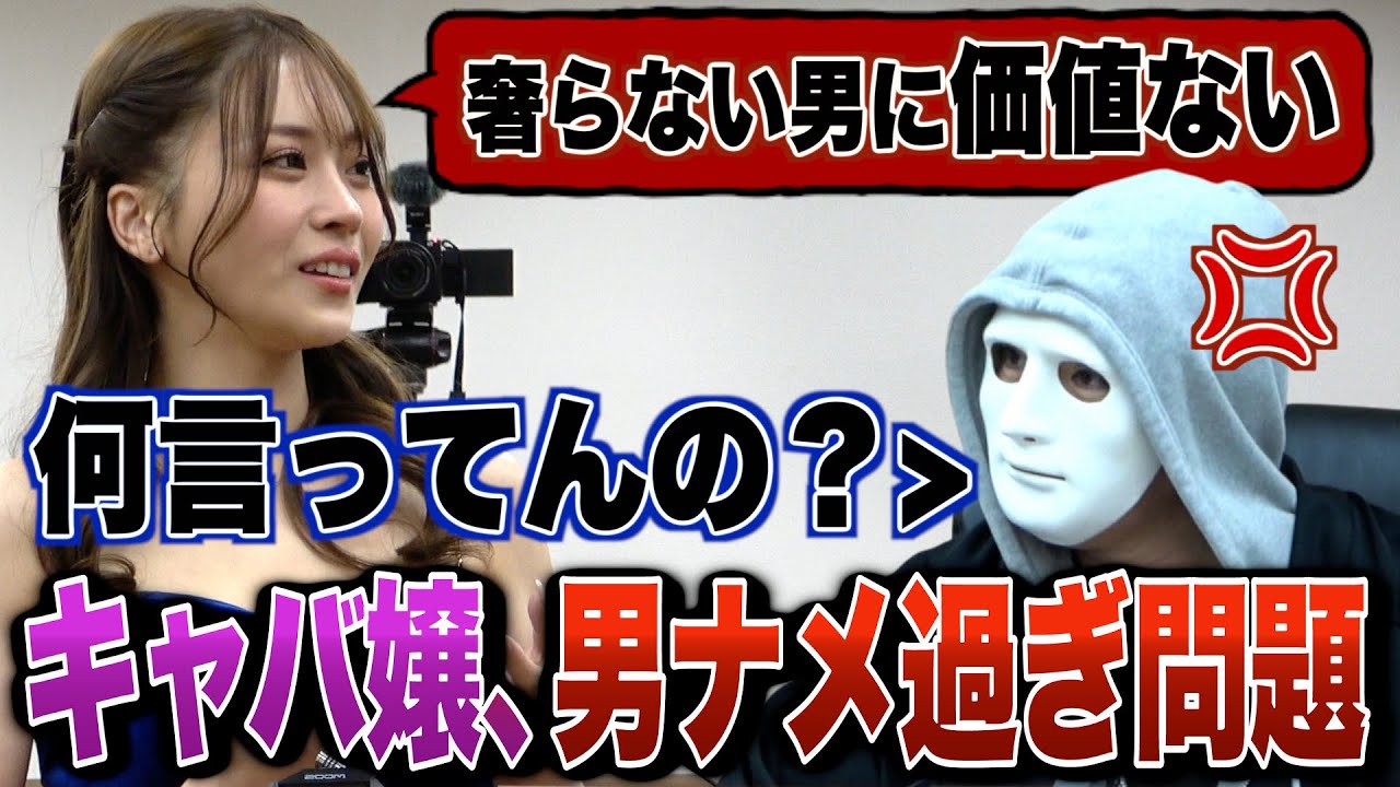 男を金でしか見てないキャバ嬢とガチの喧嘩にやりました。【ラファエル.エシュロンヴィレッジ】
