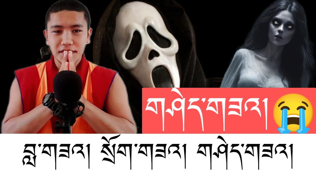 བླ་གཟའ། སྲོག་གཟའ། གཤེད་གཟའ་གསུམ་གྱི་ངོ་སྤྲོད།✌