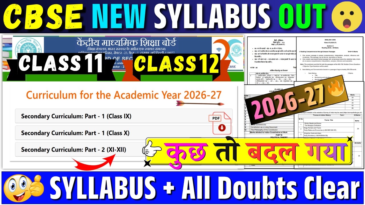 CBSE SYLLABUS 2026-27 CLASS 12 and 11 | class 12 syllabus 2026-27|class 11 & 12 new syllabus 2026-27