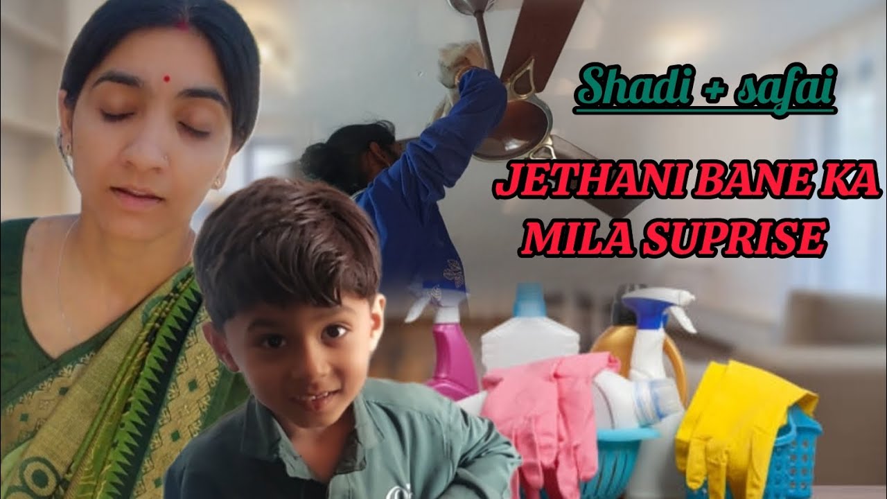 Shadi Safai or jethani Bane Ka Mila surprise 😮 #firstvlog 
