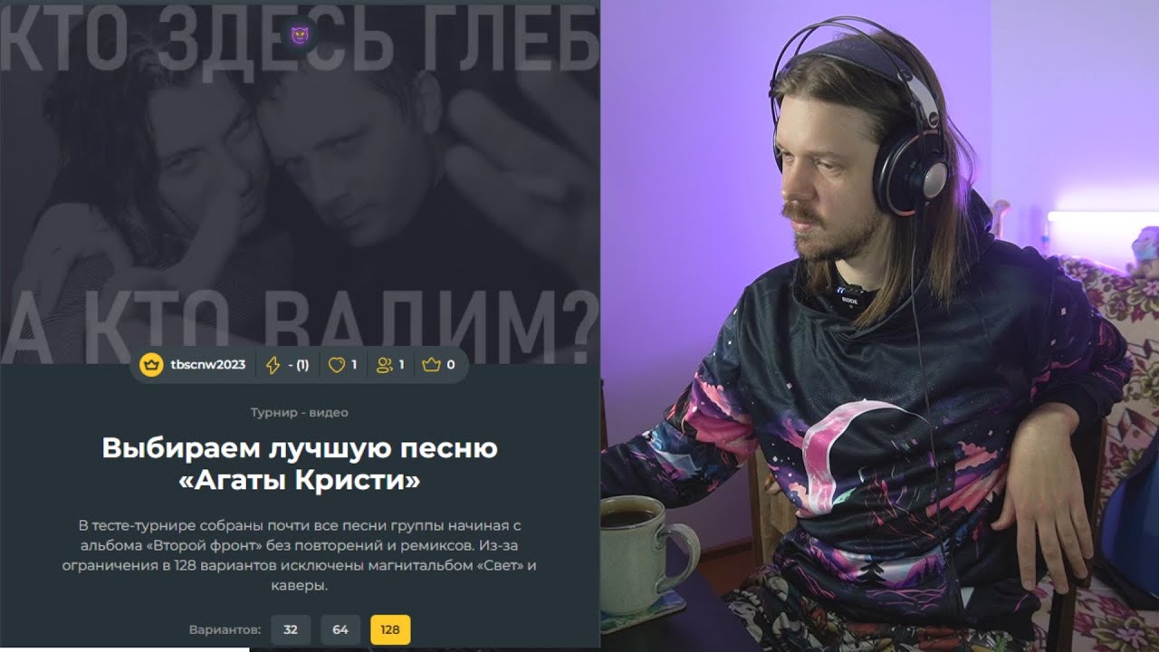 Выбираем лучшую песню Агаты Кристи 04.11.2023