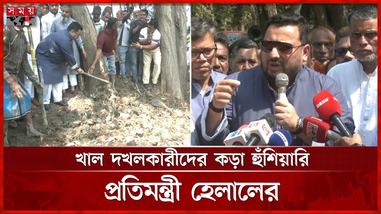 চট্টগ্রামের হাটহাজারীর মিঠাছড়া খাল পুনঃখনন | Chattogram Canal | Somoy TV