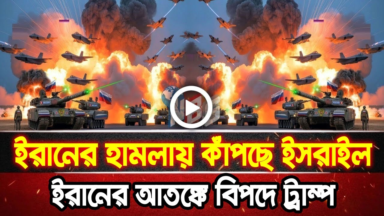 আন্তর্জাতিক খবর 07 Mar 2026 bbc news আন্তর্জাতিক সংবাদ breaking news বিশ্ব সংবাদ ইসরাইল-ইরান-আমেরিকা