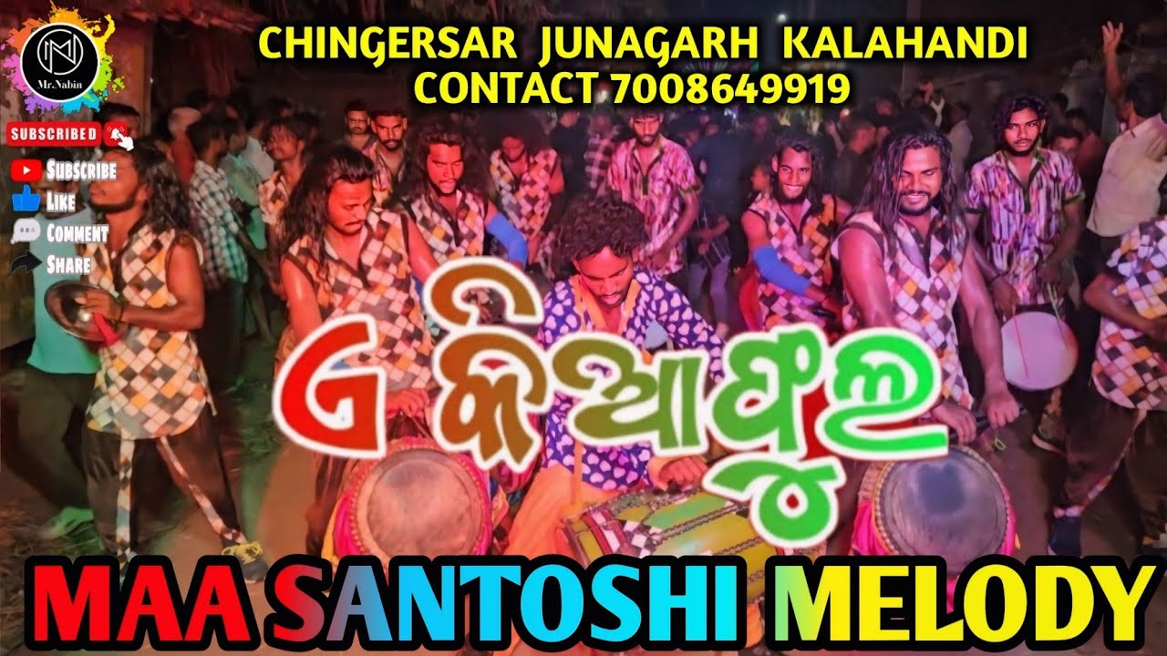 A Kia Phula Chhumku Chumma | Maa Santoshi Melody Chingersar Junagarh KLD Trilochan Kar 7008649919