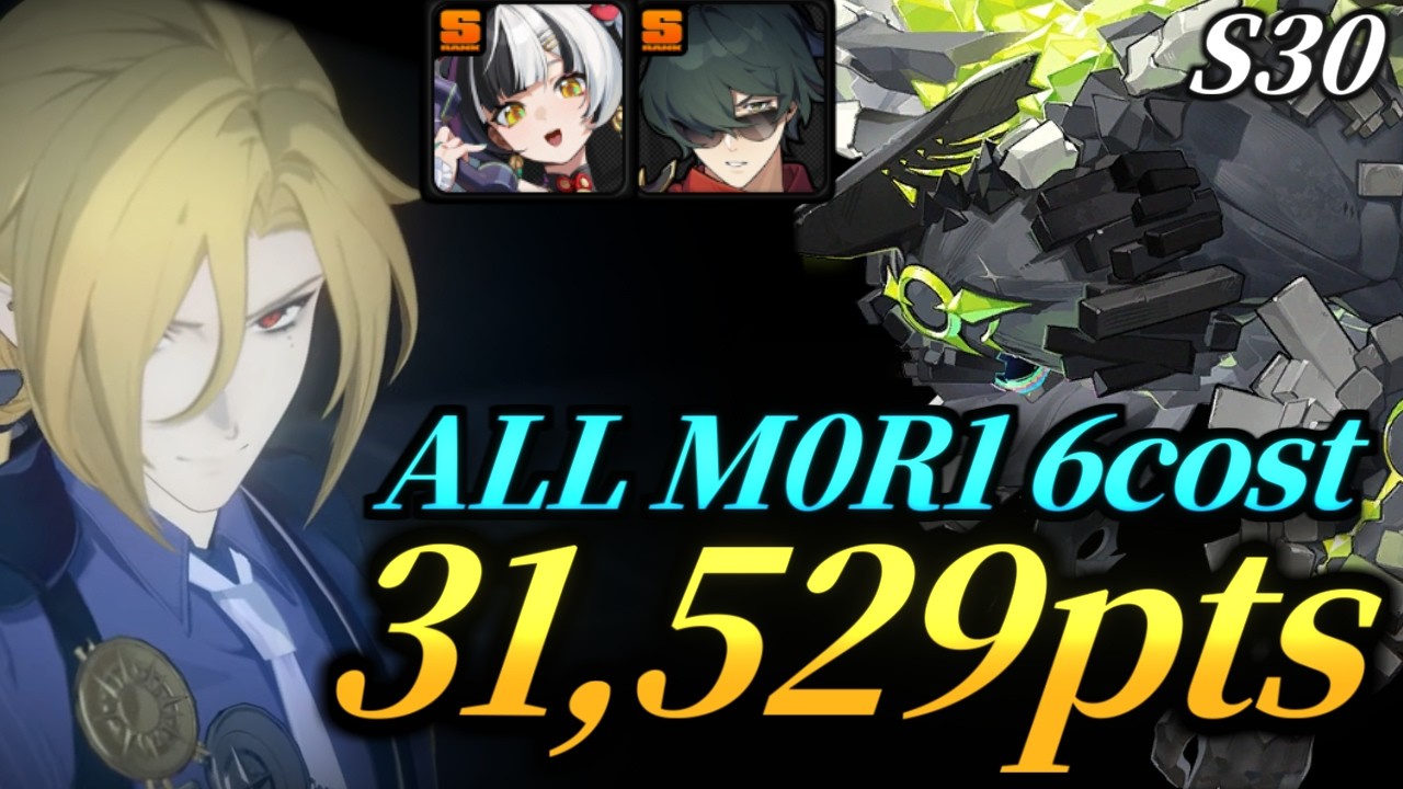 【ゼンゼロ】要警戒ブッチャー vs 無凸ヒューゴ 9ブレ8終結 31529pt(危局強襲戦30期)｜ZZZ Deadly Assault S30 N.Butcher vs M0R1 Hugo 31k