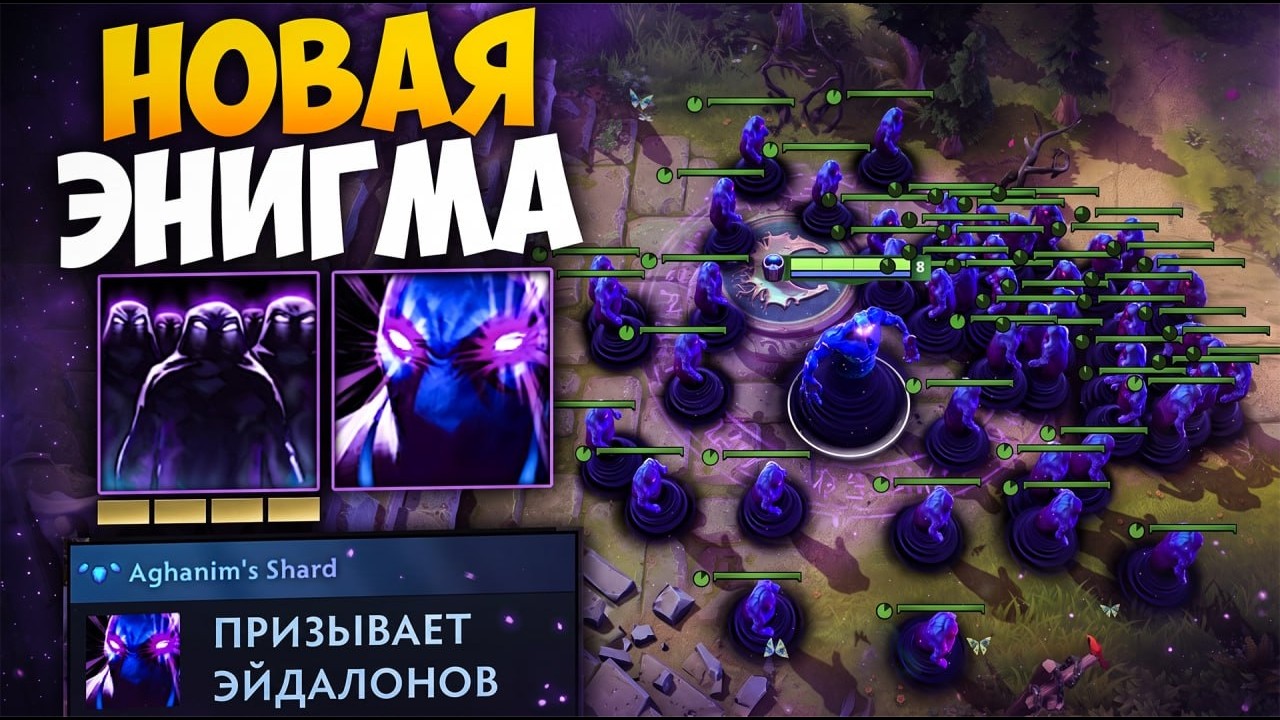 НОВАЯ ЭНИГМА ИМБА...