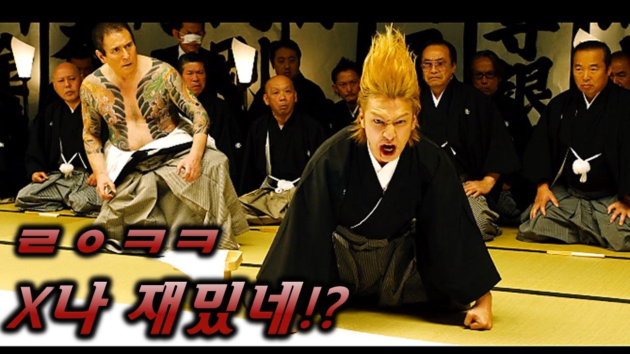🔥초강추ㅋㅋ🔥 ‘ㅈ밥경찰’이 최악의‘야쿠자조직’에 들어가다…!![영화리뷰/결말포함]