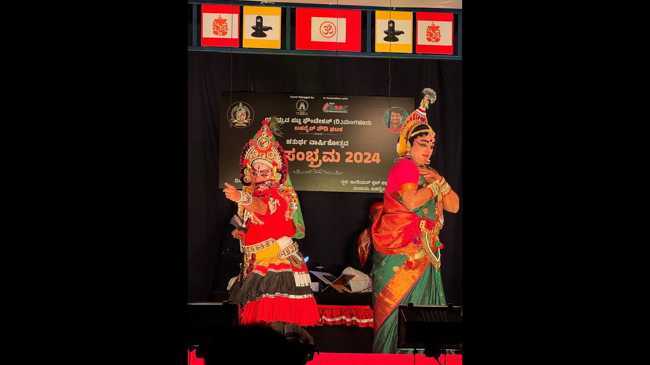 abhimanyu kalaga,bahrain patla sambhrama.diwakar rai sampaje,patla satish shetty,deepak rao pejavar