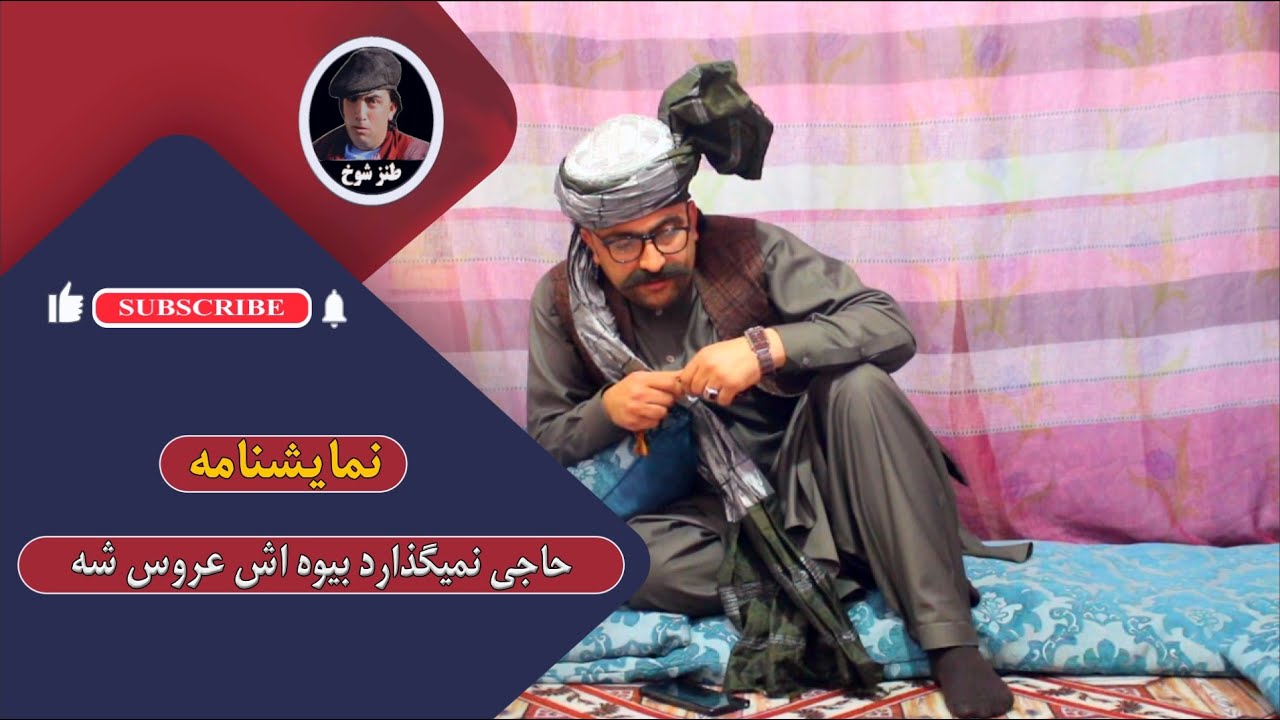 نمایش 