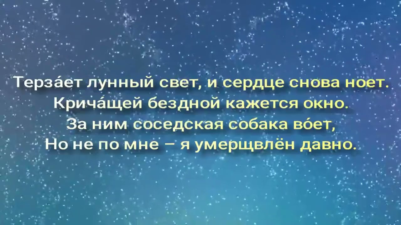 У власти холодной Луны