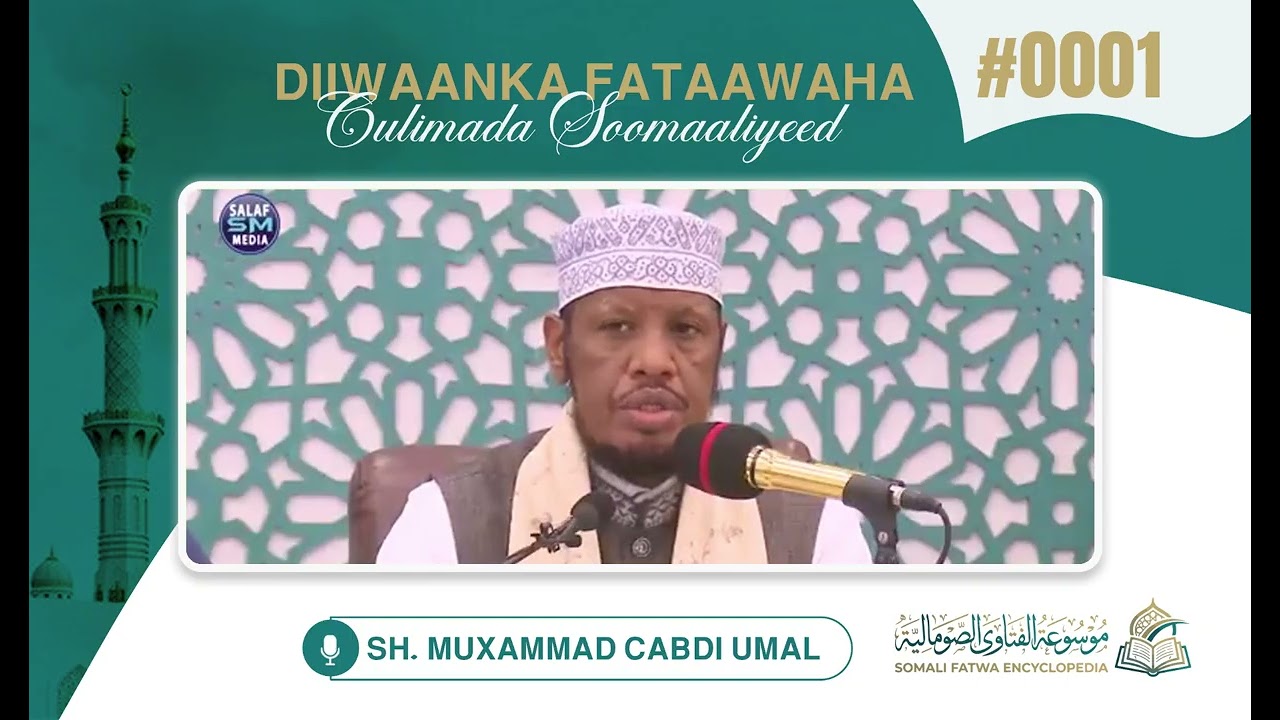 001 | Bisha Ramadaan soon rukhso ah, maloo galmoon karaa xaaskaaga? | Sh. Maxamed Cabdi Umal