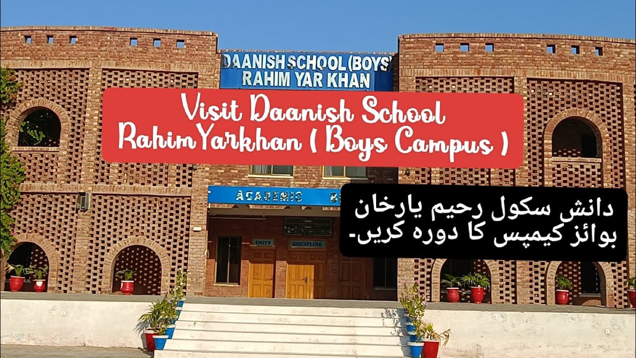 Daanish School RahimYarkhan Boys Campus Beautiful Playing Areas #viralvideo #trending #rahimyarkhan