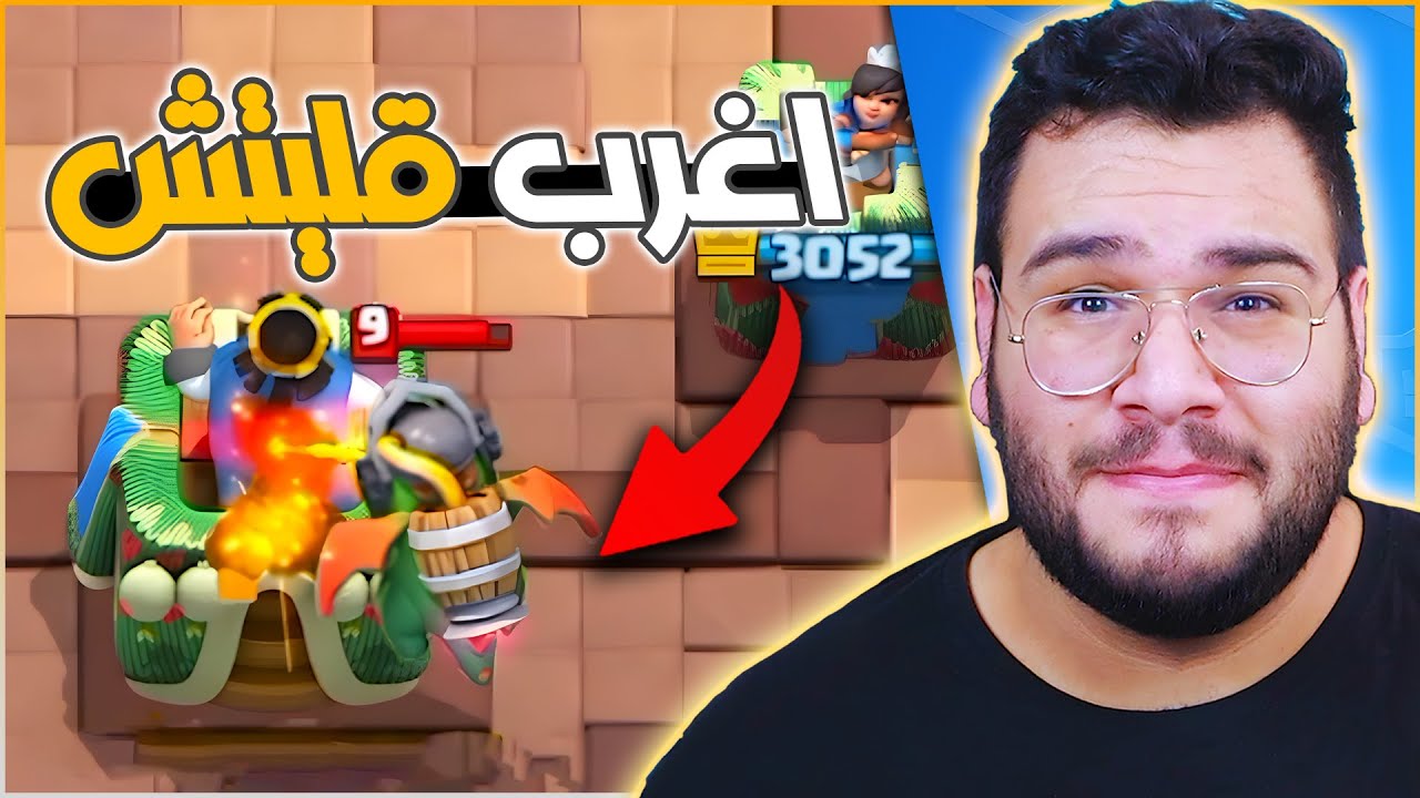 هل تم تهكير كلاش رويال؟ اكبر قليتش في تاريخ اللعبة