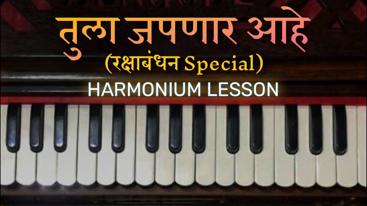 Tula Japanar Ahe/Tula Japanar Ahe Harmonium Lesson