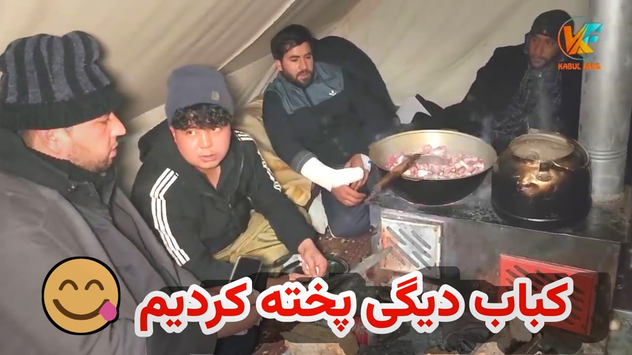 کمپ برفی -  کباب دیگی فوق العاده  پختیم 😇
