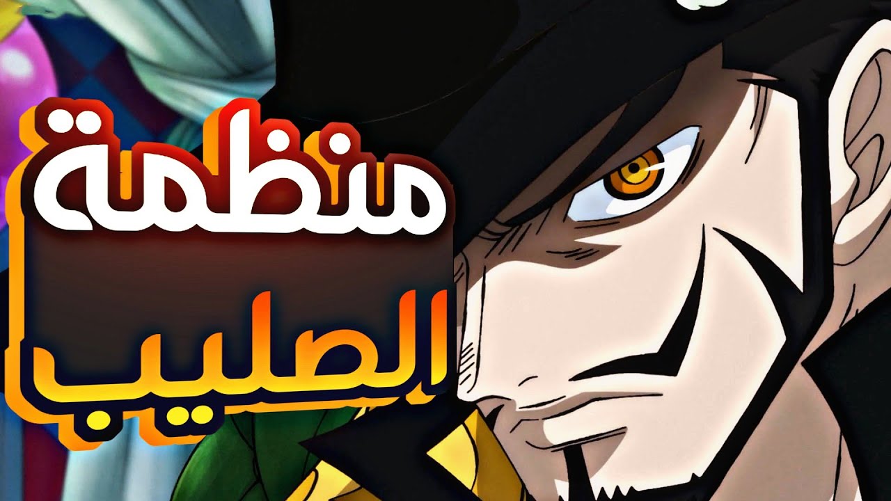 ملخص بلاد وانو الجزء الثاني و الستين6️⃣2️⃣|wano arc (part 62)