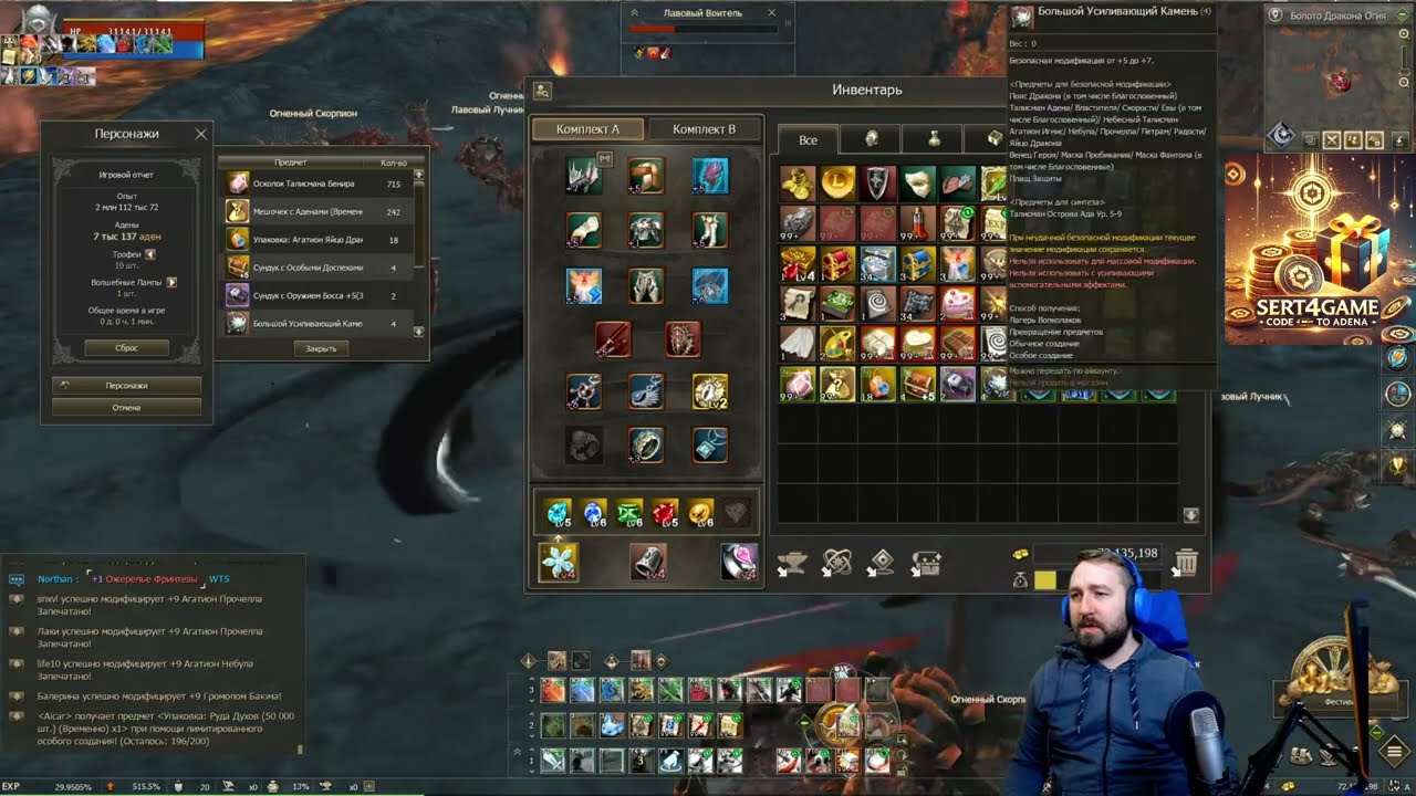 {Lineage 2 Samurai/Wolf} Батл лутбоксов Samurai vs Wolf! Акция: 