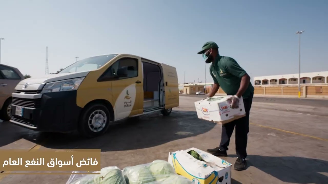 تقرير مشروع سيارة إكرام فائض الطعام | بدعم من السادة عائلة الصالح