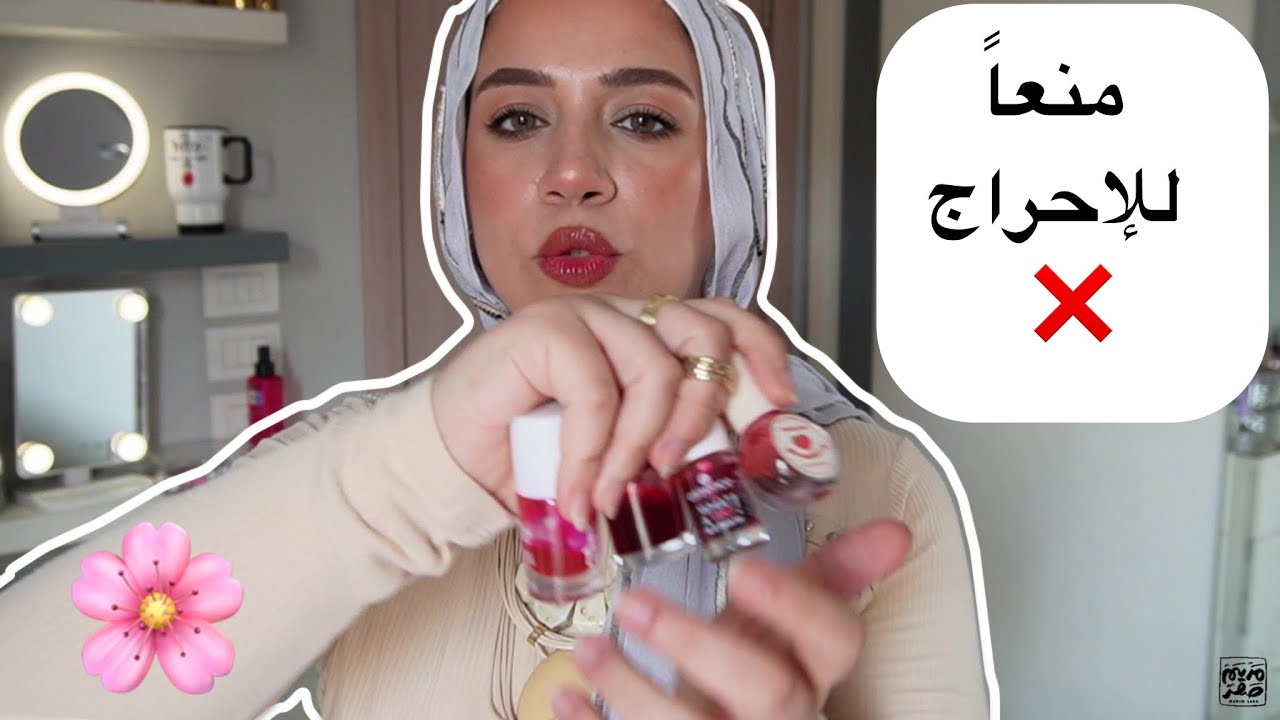كلام بنات 🤫 لو مش بتعملي الحاجات دي فايتك كتير أوي 🫤 الحلاوة والشقاوة والدلع بيبدأ من هنا 🌸🦩