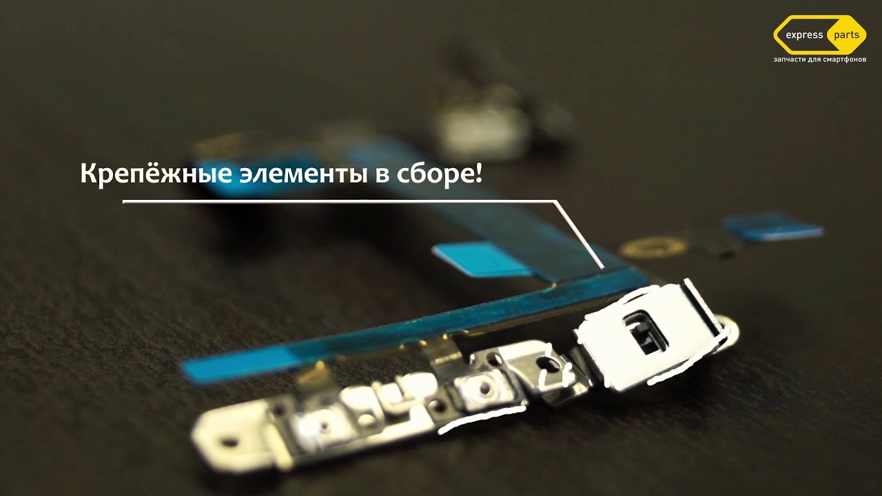 Express Parts - Запчасти для техники Apple