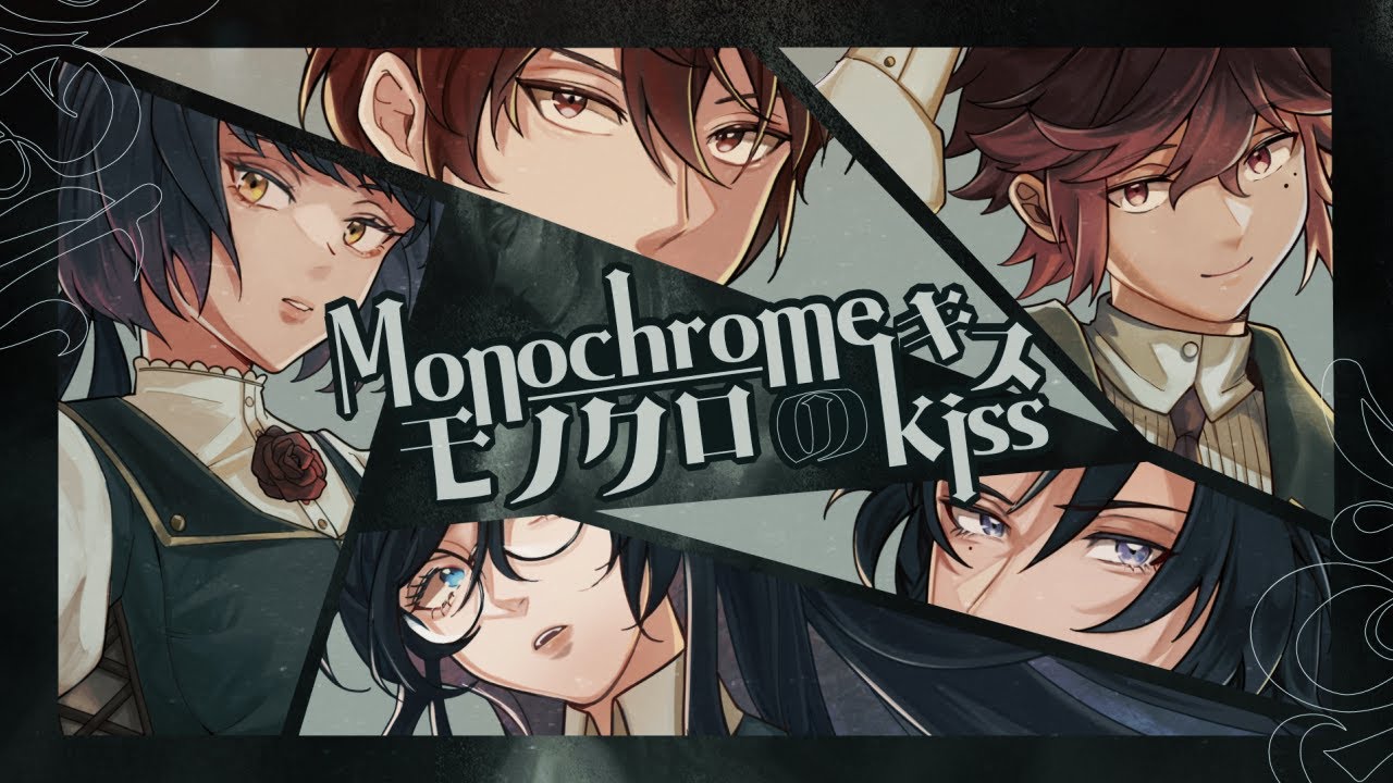 【#VCB23-R1】モノクロのキス (Monochrome no Kiss)【Burn(out)】