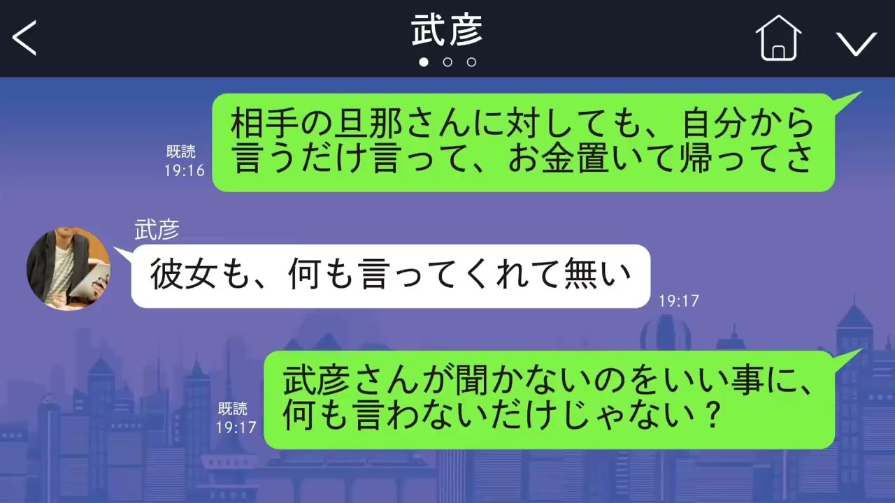 【LINE】夫「田舎で人生やり直したい。実家に帰って暮らす」「離婚してほしい」→どうにも怪しいので調査すると不倫をしていて、相手の女性は妊娠をしていた。【総集編】