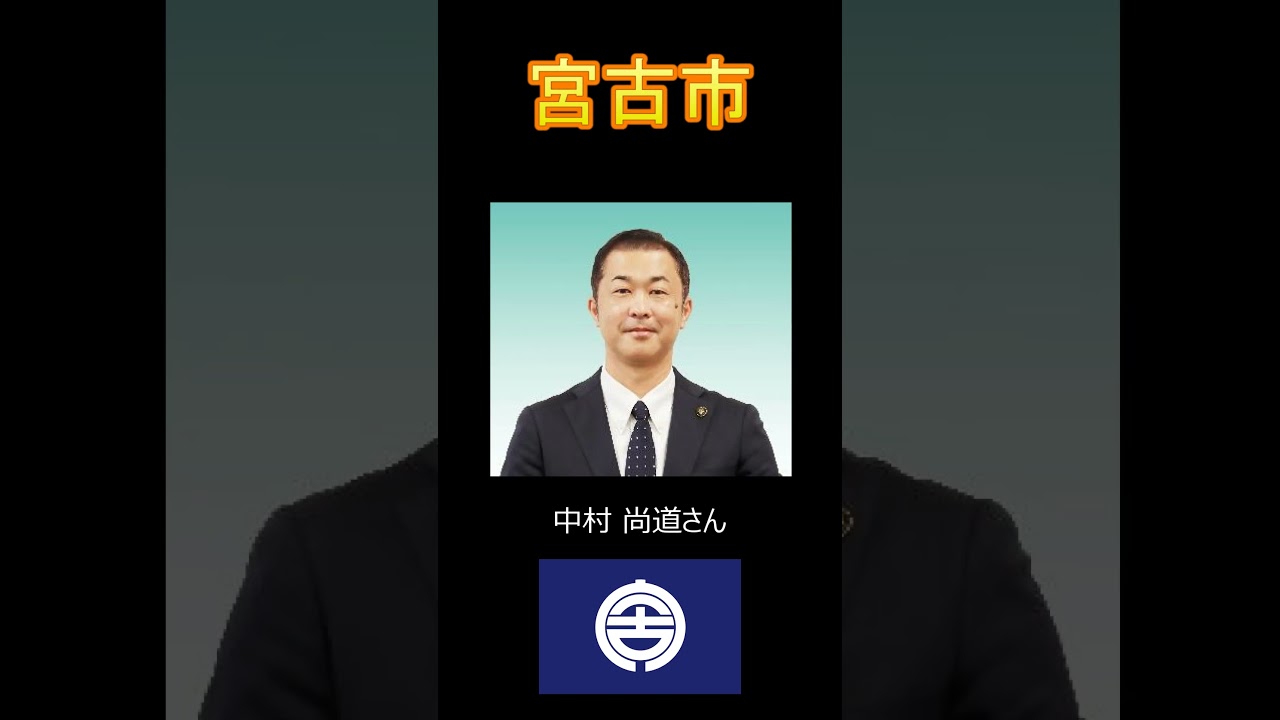 日本の市町村紹介～岩手県宮古市～ #岩手 #岩手県　#宮古 #宮古市 #浄土ヶ浜