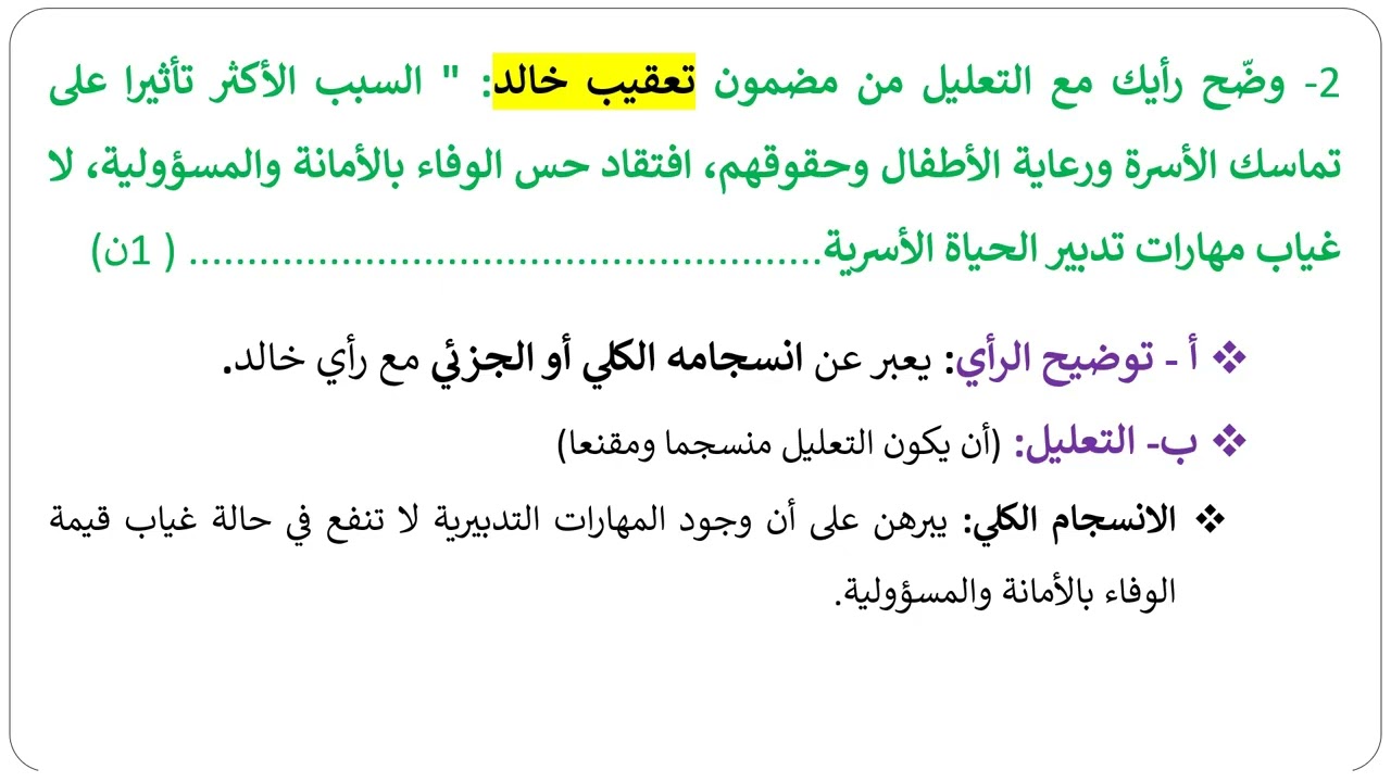 تصحيح الامتحان الجهوي الدار البيضاء 2017- السنة اولى باكالوريا - التربية الاسلامية