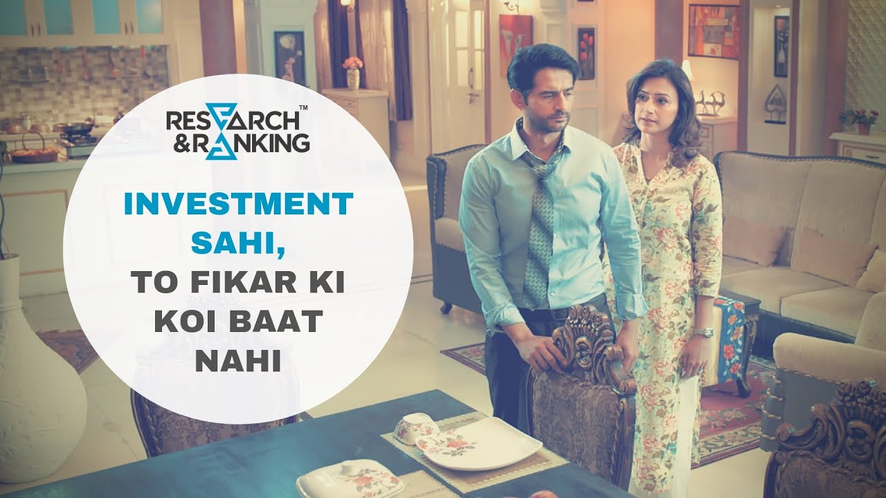 Research & Ranking | Investment Sahi, To Fikar Ki koi Baat Nahi