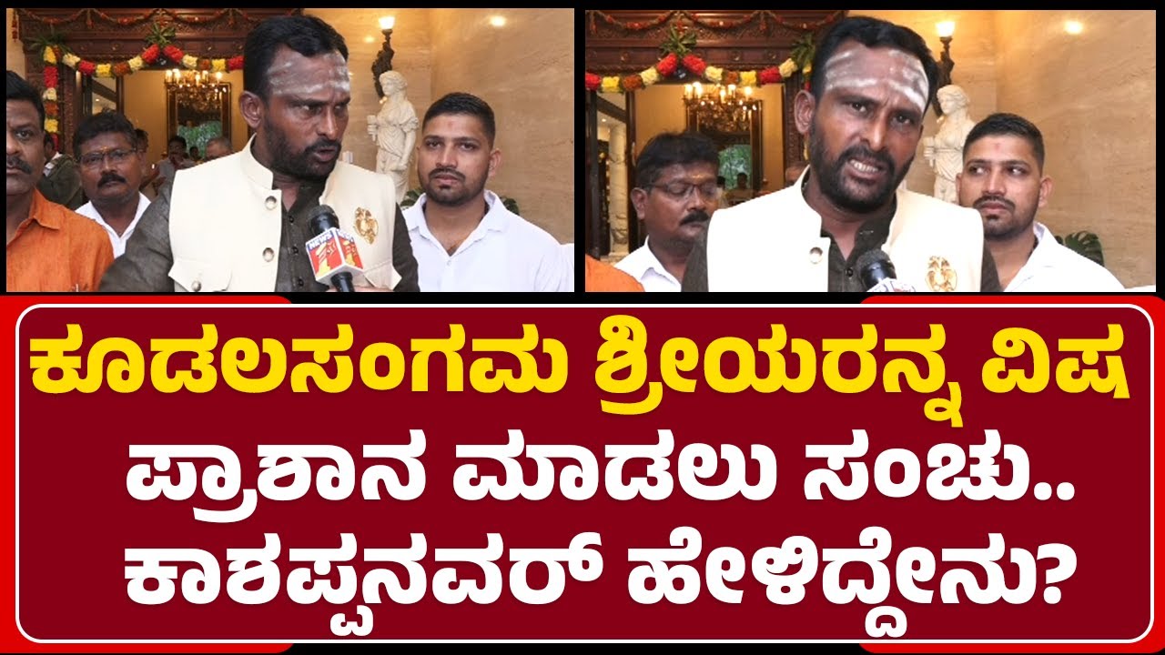 Vijayanand Kashappanavar : CC Patil ಮಂತ್ರಿ ಅಲ್ಲ ಕಂತ್ರಿ ಆಗೋಕೆ ಯೋಗ್ಯ...| Congress | BJP | Newsfirst