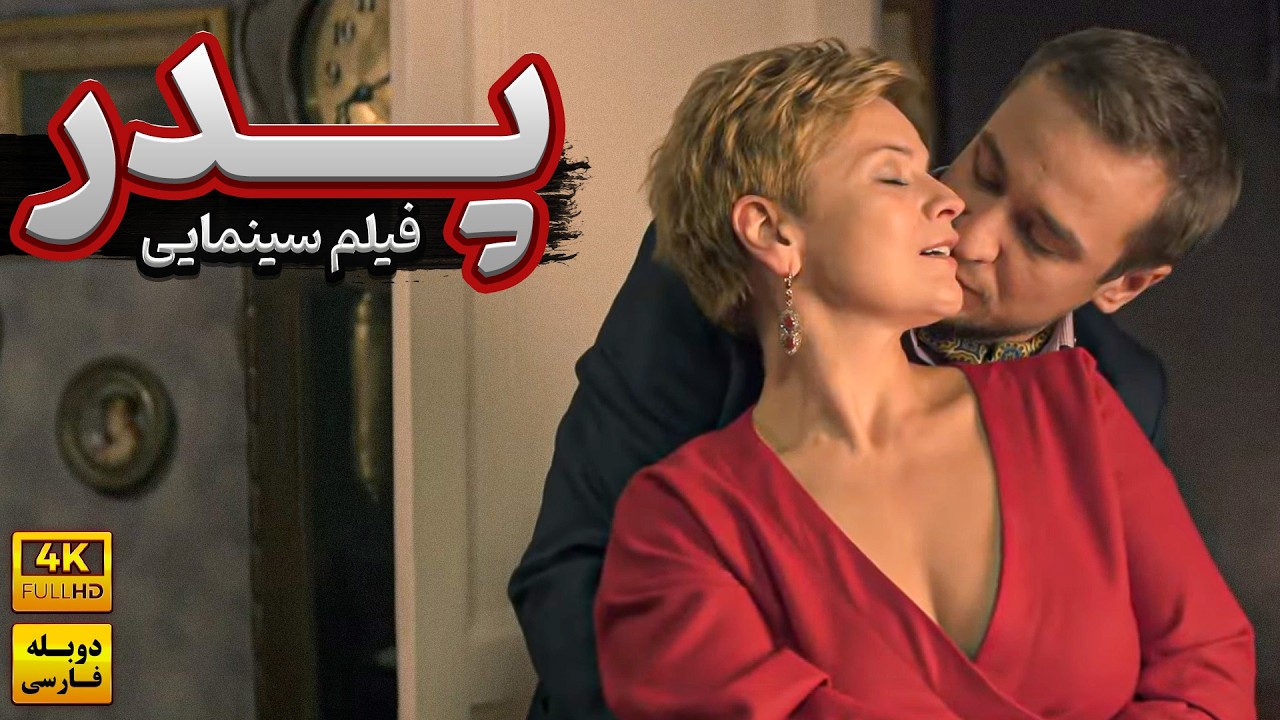 فیلم آمریکایی جدید 
