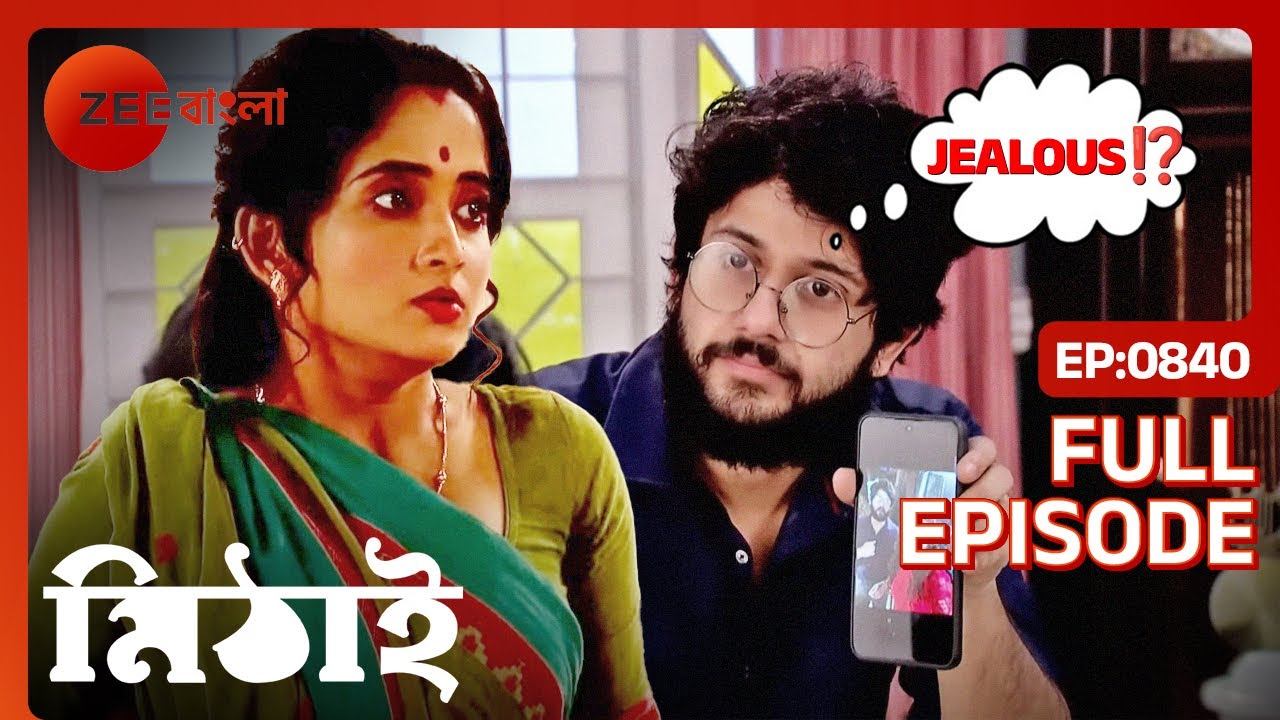 😟🤔🥺রোহিনীকে নিয়ে মিঠাই কেন চিন্তিত? | Mithai | Full Ep 840 | Mithai, Siddharth | Zee Bangla