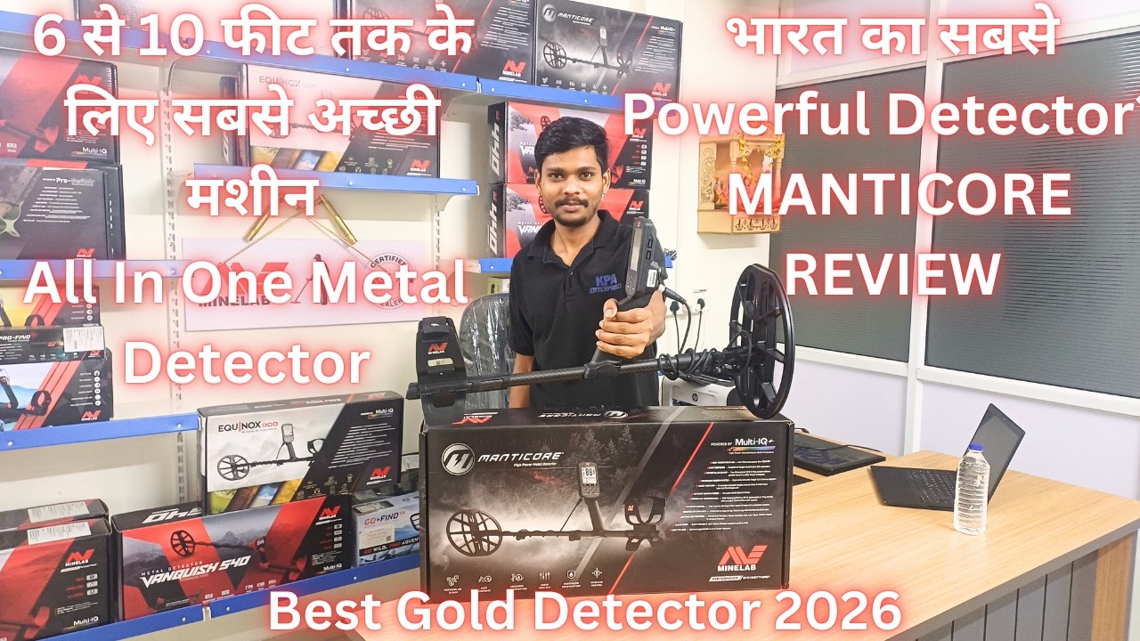 भारत का सबसे Powerful Gold Detector||Minelab Manticore||Pro Level Machine#treasurehunting #gujarat
