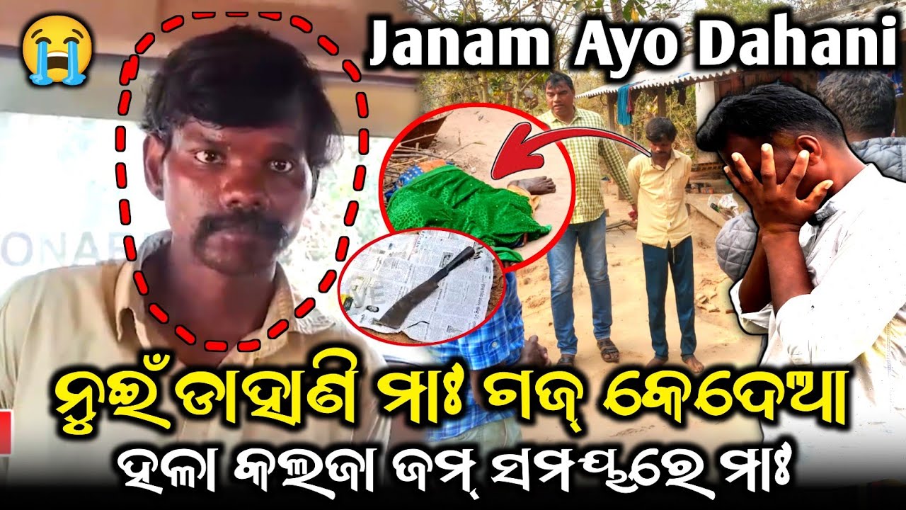 Nui Ge_Mah Goj Kedeya Budhi Boyos Re_Janam Ayo //Mayurbhanj_Morada_KalaraFulia Atu Re🔥@MuTraveller