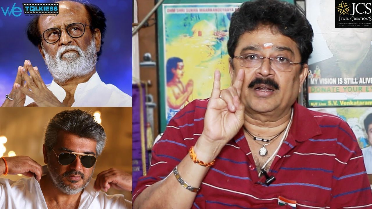 1996ல் ரஜினிக்கு இருந்த தைரியம் இப்போ அஜித்திற்கு இருக்கு  - S V Sekar Political Interview