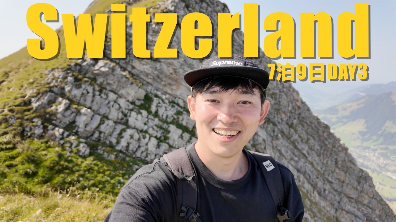 【スイス旅行】旅行3日目で体の限界を迎えました・ブリエンツ地方編