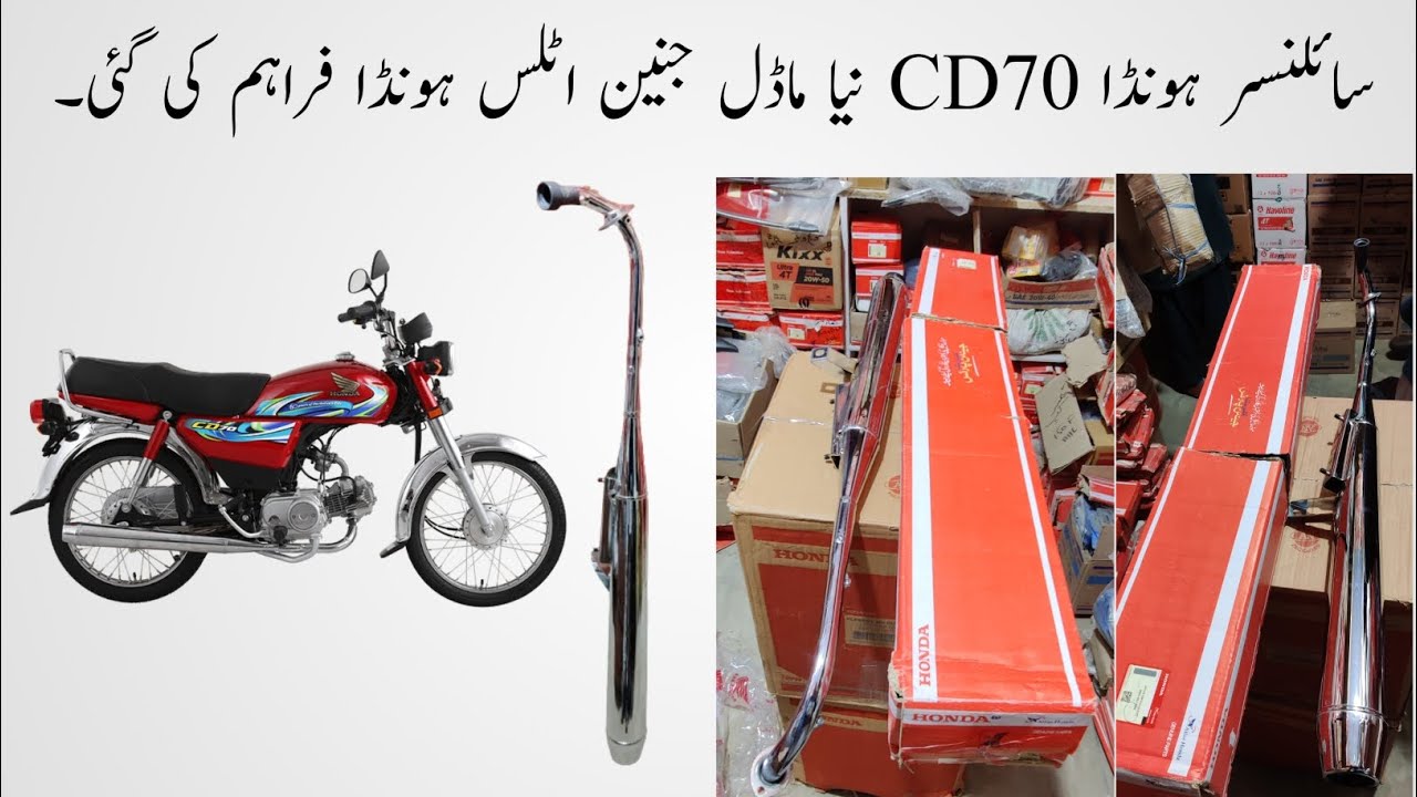 Silncer CD70 New Model Genuine Atlas honda Full Review & unboxing #honda #hondamotorcycles