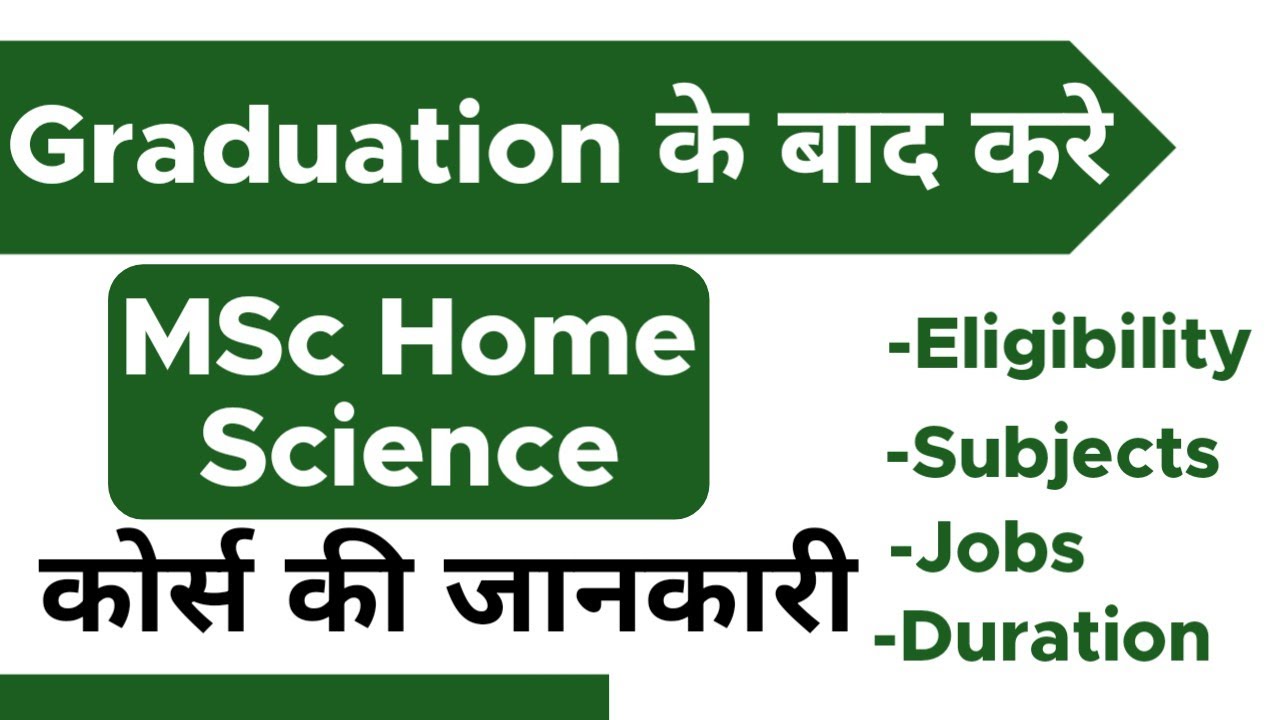 MSc Home Science Course Kya Hota Hai ? | BSc Ke Baad Course Kaise Kare ? | Jobs, Subject