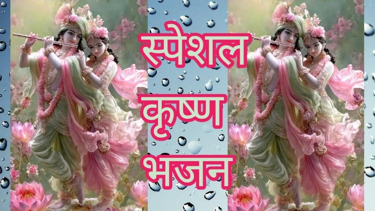 मोहन मुरलिया वारे तोरे नैना लगनियां ll रमेश बाबू सोनी छतरपुर 9977 641720 ll