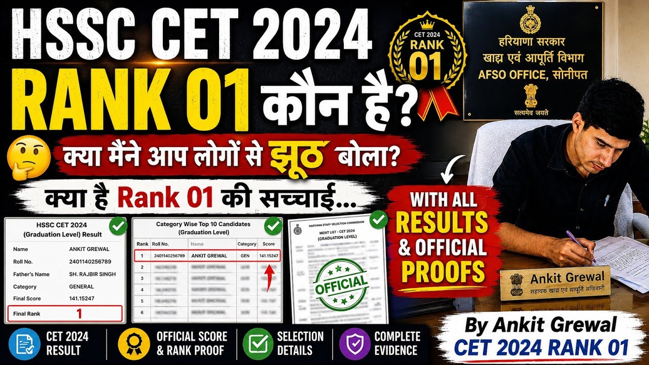 Cet  Rank 01 की सच्चाई || Hssc guide Ankit Grewal #cetrank01 #cet #hssccet #groupd