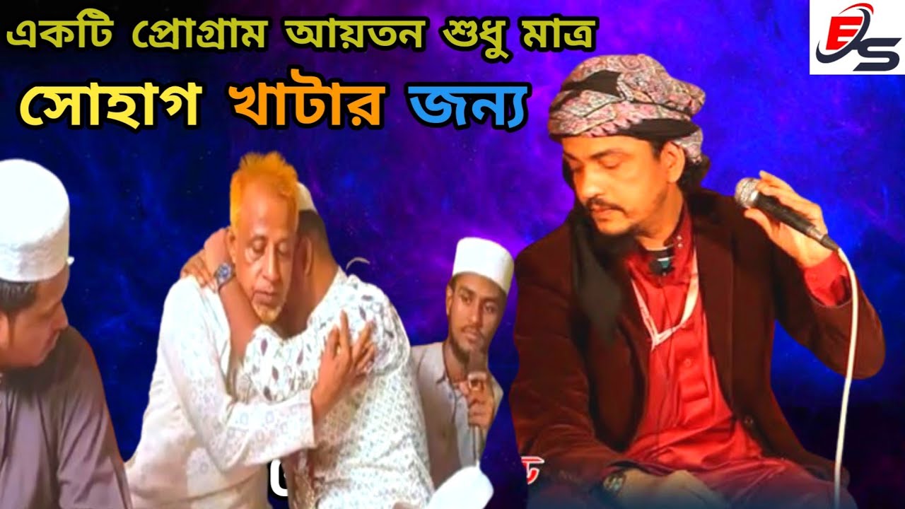 সোহাগ