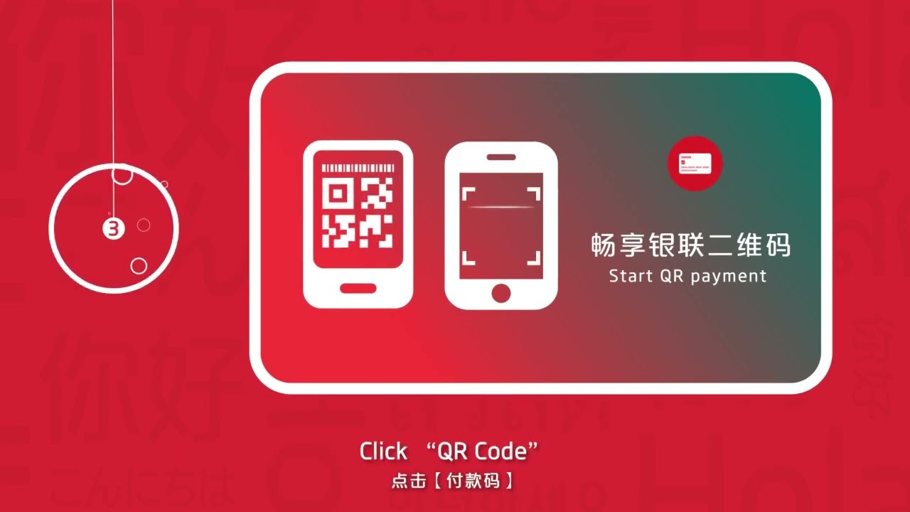 Guide for Payment Services in  China - UnionPay