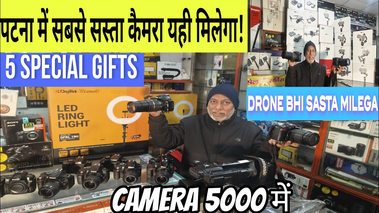 SECOND HAND CAMERA MARKET PATNA! You will get the cheapest camera here in Patna!